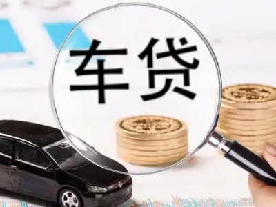 杭锦后旗车辆抵押贷款什么情况会被认定为是违规?